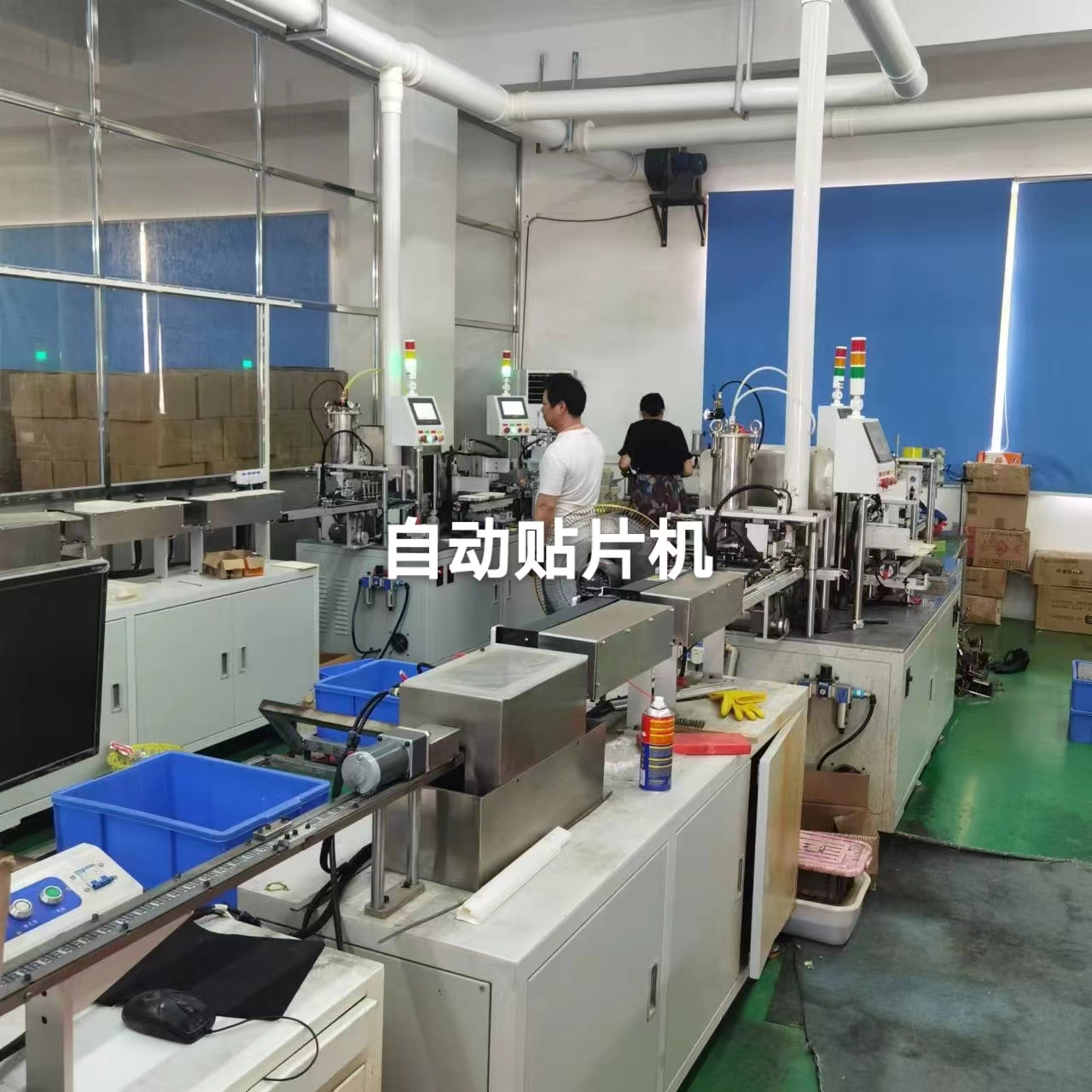 自动贴片机